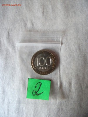 100 рублей 1992 года ММД лот №2 до 25.11.2018 в 22:00 - DSCF5754.JPG