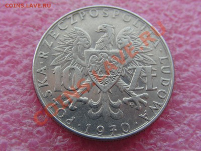 -Польша- 10 злотых 1970 25 лет ПНР -- 26 мая 22-00 - PICT0712.JPG