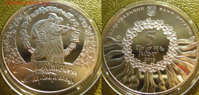 С рубля УКРАИНА 5 гривен  Лирическая песня 26.11 В 22-00м - Лирич