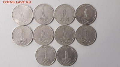Олимпиада-80 Эмблема 10шт, до 28.11 - Р Эмблема ход 10шт-1