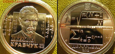 С рубля УКРАИНА 2 гривны Михаил Кравчук 26.11 В 22-00 МСК - кравчук