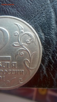 2 рубля 2001 Гагарин без МД. Определение подлинности - г
