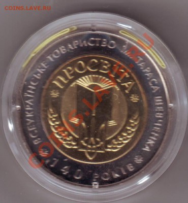 ЮБИЛЕЙКА 5 гр. Украина 140 лет ОТШ до 31.05 2011 - IMAGE0041.JPG