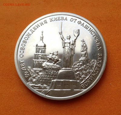 3 руб 1993г Освобождение Киева, до 29.11.18г - FullSizeRender (12)