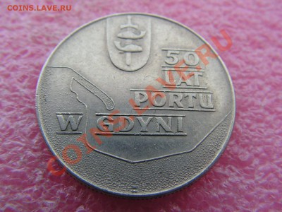 -Польша- 10 злотых 1972 порт Гдыня -- 26 мая 22-00 - PICT0715.JPG