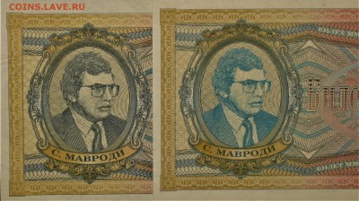Билеты МММ - IMG_1033.JPG