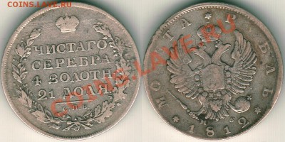 1 руб 1812 спб мф - до 26.05 - 1r-1812