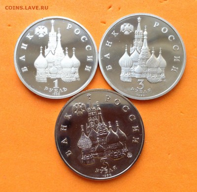 1 и 3 руб 1992г Купала, Невский, год космоса, до 29.11.18г - FullSizeRender (3)