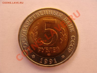 Кр.Книга. 5р.1991г. Филин. с Рубля.до 26.05.11. до 22.00. - DSC05980.JPG