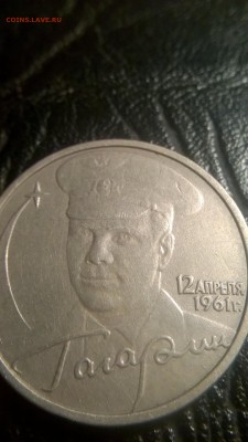 2 рубля 2001 Гагарин без МД. Определение подлинности - IGYj3Zz596k