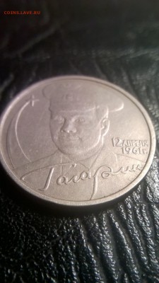 2 рубля 2001 Гагарин без МД. Определение подлинности - xB2qwHS9n1Y