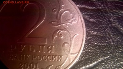 2 рубля 2001 Гагарин без МД. Определение подлинности - MhGvbunYcE0