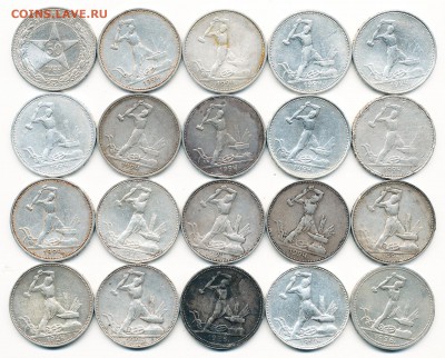 20 шт. - Полтинники 1922, 24, 25, 26 ( с 200 р. )- 29.11.18. - IMG_0001
