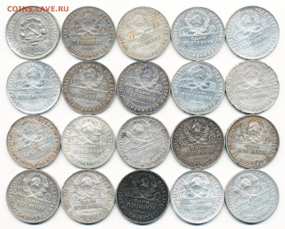 20 шт. - Полтинники 1922, 24, 25, 26 ( с 200 р. )- 29.11.18. - IMG_0002