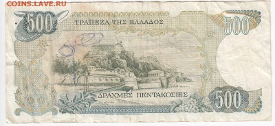 ГРЕЦИЯ - 500 драхм 1983 г. до 29.11 в 22.00 - IMG_20181123_0005