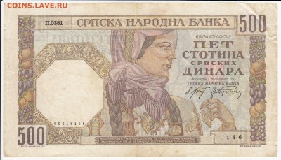 СЕРБИЯ - 500 динаров 1941 г. до 29.11 в 22.00 - IMG_20181123_0004