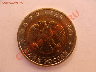 Кр.Книга.50р.1993г. Аист. с Рубля.до 26.05.11. до 22.00. - DSC05982.JPG