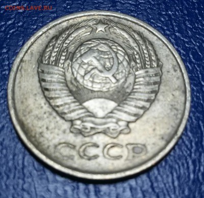 10 копеек 1976 года - 20181123_163954-1