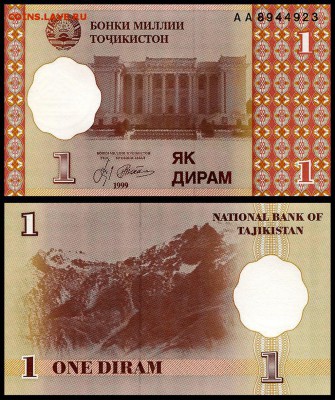 Таджикистан 1 дирам 1999 г. UNC. до 28.11. в 22:00 мск. - 5980591