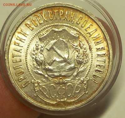 50 КОПЕЕК 1921г АГ штемпельные до 25.11.18 - IMG_20100120_041446.JPG