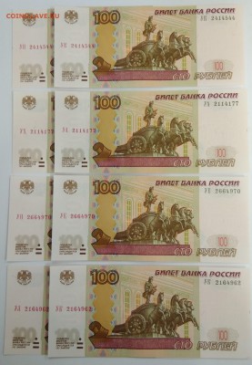 100 руб. ОПЫТ. двойняшки (4 пары) С НОМИНАЛА до 28.11 22:00 - IMG_20181122_113943