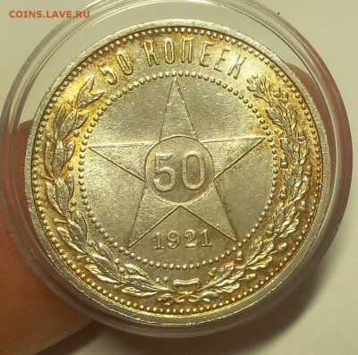 50 КОПЕЕК 1921г АГ штемпельные до 25.11.18 - IMG_20100120_041715.JPG