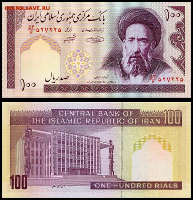Иран 100 риалов 1985 г. UNC. до 28.11. в 22:00 мск. - 6010837