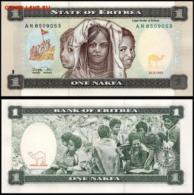 Эритрея 1 накфа 1997 г. пресс. до 28.11. в 22:00 мск. - 6076532