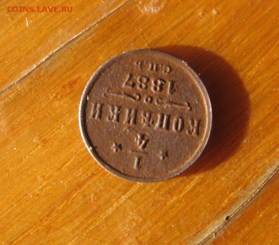 11 в 22-30 - 1ч1887р