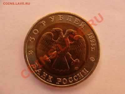 Кр.Книга.50р.1993г. Тетерев. с Рубля.до 26.05.11. до 22.00. - DSC05984.JPG