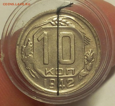 10 КОПЕЕК 1942г AUNC (поворот 180) до 25.11.18 с 200р - IMG_20100120_050139.JPG