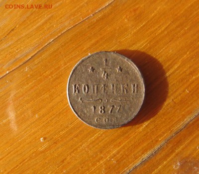11 в 22-30 - 1ч1877р