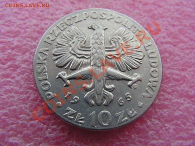 -Польша- 10 злотых 1965 ника -- 26 мая 22-00 - PICT0710.JPG