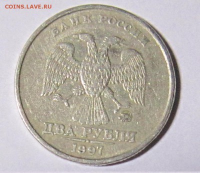 2 рубля 1997 год ММД помощь в определении разновидности - IMG_1856.JPG