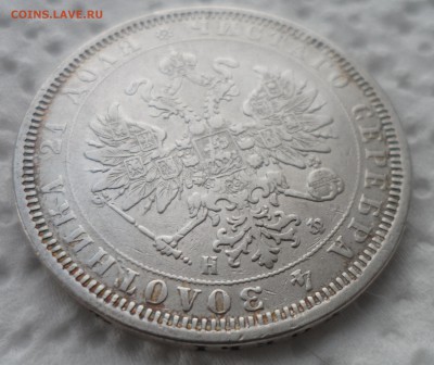 1 РУБЛЬ 1878 г. до 27.11-22.00.00 - SAM_4693.JPG