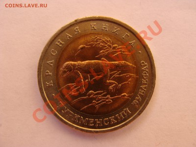 Кр.Книга.50р.1993г.Зублефар. с Рубля.до 26.05.11. до 22.00. - DSC05985.JPG