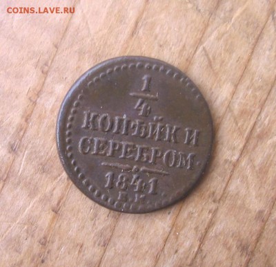 11 в 22-00 - 1ч1841р