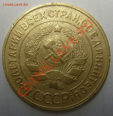 3 копейки 1935 Ст. вопрос по узелкам - 3к35 (2)