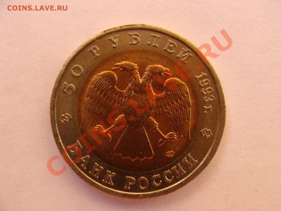 Кр.Книга.50р.1993г.Зублефар. с Рубля.до 26.05.11. до 22.00. - DSC05986.JPG