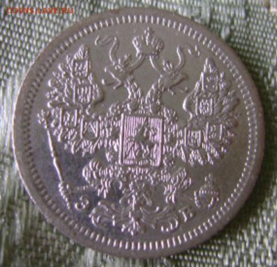 15 коп. 1907г. 28.11.2018,в 21-30мск. - DSC00949.JPG