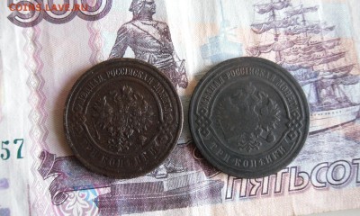 3 копейки 1895,1916г до 27.11.18г 23.00 МСК - 2