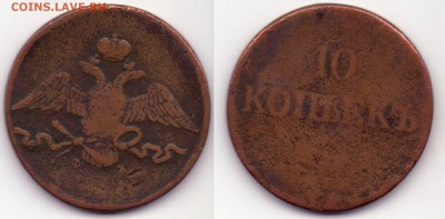 10 копеек 183? г. ем.фх до 26.11.18 до 20.00 мск - 10к фх