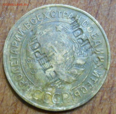 3 копейки с надписями - RSCN0064.JPG