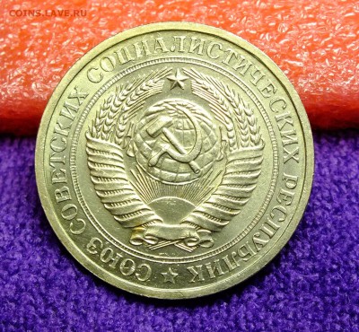 1 рубль 1968 года до 25.11.18 - DSCF1486.JPG