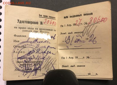 Опознание значка двуглавый орёл. Николай-2. - E2C0DFDE-1D00-4542-8AC5-F2012BD87545