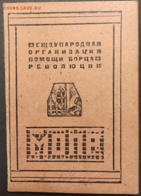 Опознание значка двуглавый орёл. Николай-2. - E4A37DCE-83A4-479A-807B-CE6A3DC07D6B
