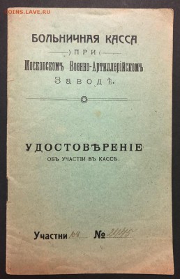 Опознание значка двуглавый орёл. Николай-2. - C1A74BB3-47D7-4C0F-9CDA-0E9437F98E32
