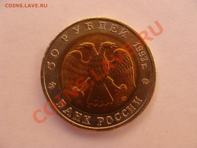 Кр.Книга.50р.1993г. Афалина. с Рубля.до 26.05.11. до 22.00. - DSC05988.JPG