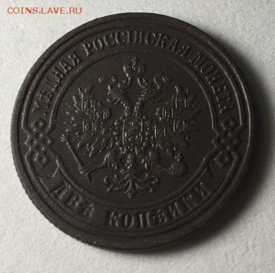 2 копейки 1871 года, Е.М. - IMG_2068