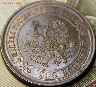 2 копейки 1870 ЕМ UNC - 4C63201A-47E5-45CB-8940-EB548122ED0A